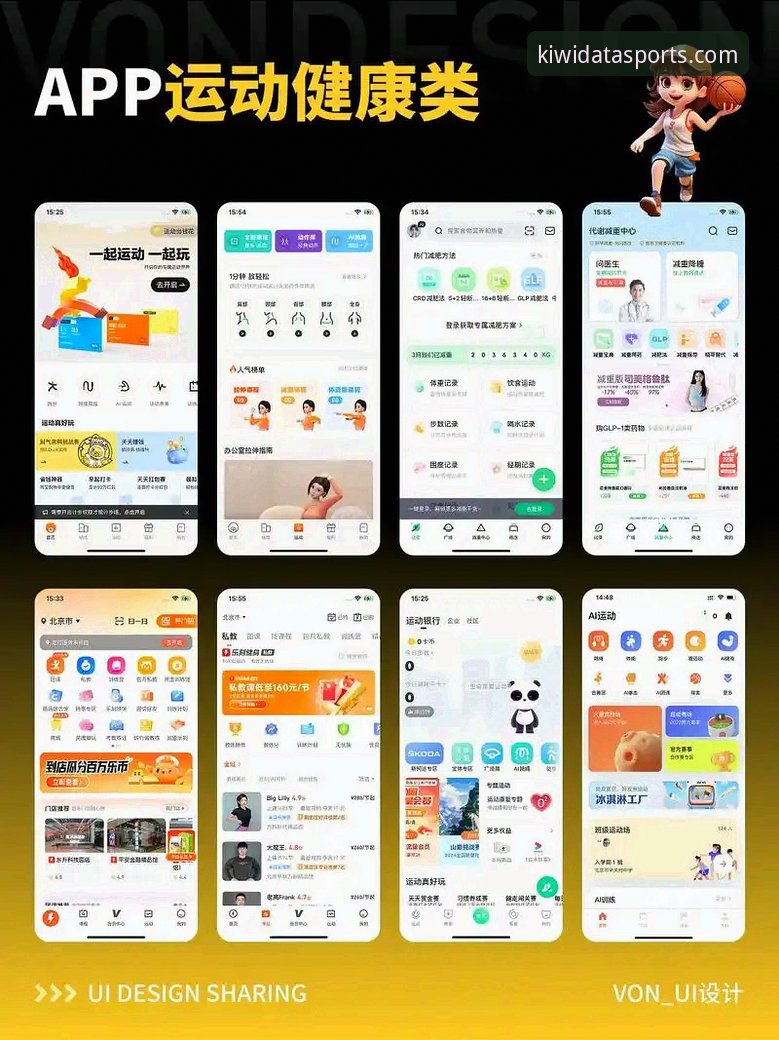 奇异果体育App 奇异果体育App深度评测:专业运动数据平台是否名副其实?