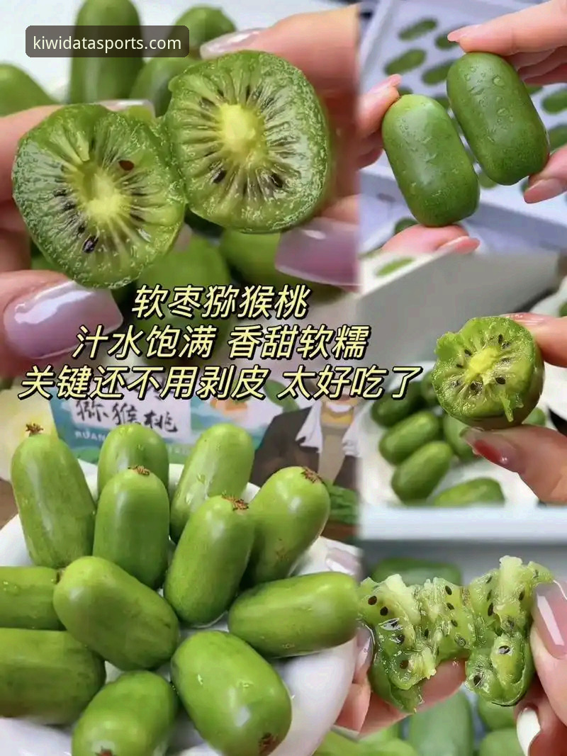 奇异果体育评测实测：老用户告诉你这个数据平台到底值不值得用？